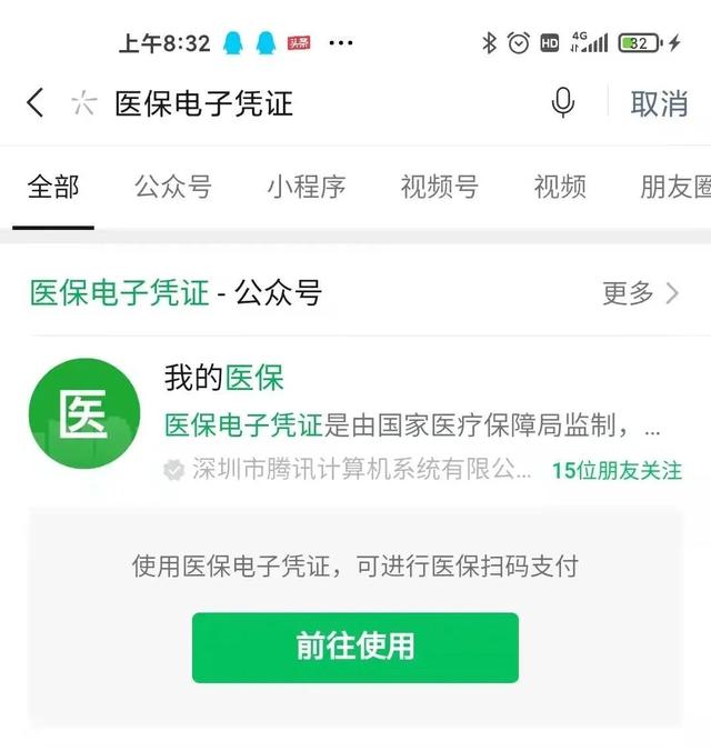 海宁医保卡微信提取现金步骤(医保卡里的钱能用微信取出来吗)