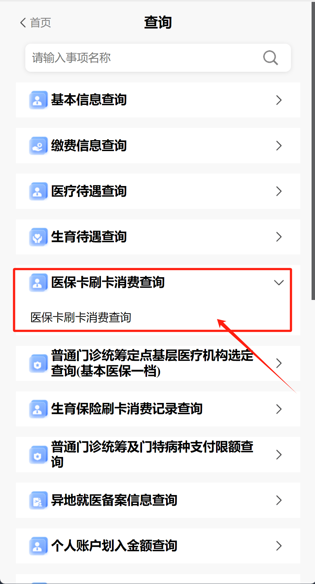 海宁医保提取代办医保卡可以吗(医保提取代办医保卡可以吗怎么办)