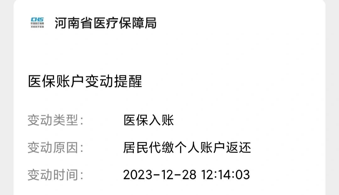 海宁医保卡的钱转入微信余额流程(谁能提供医保卡的钱如何转到银行卡？)