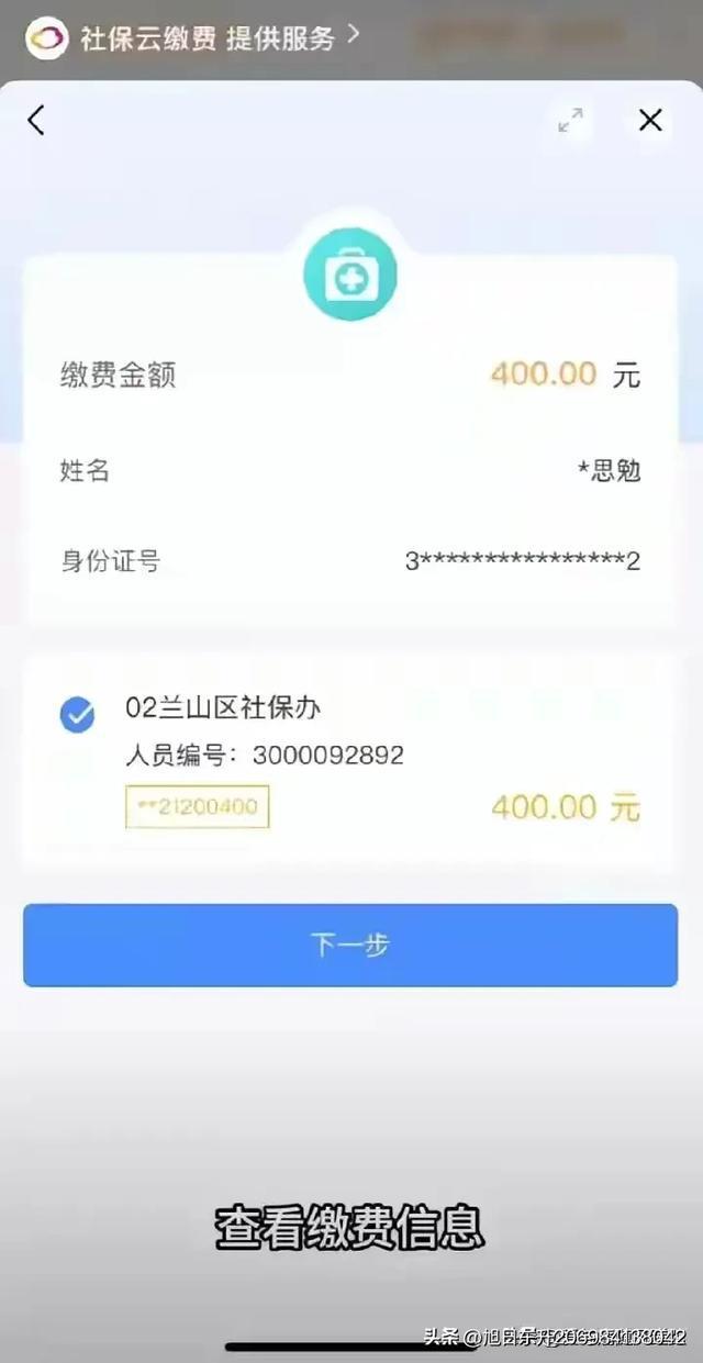 海宁医保卡的钱转到微信(谁能提供医保卡的钱转到微信里的步骤详解？)