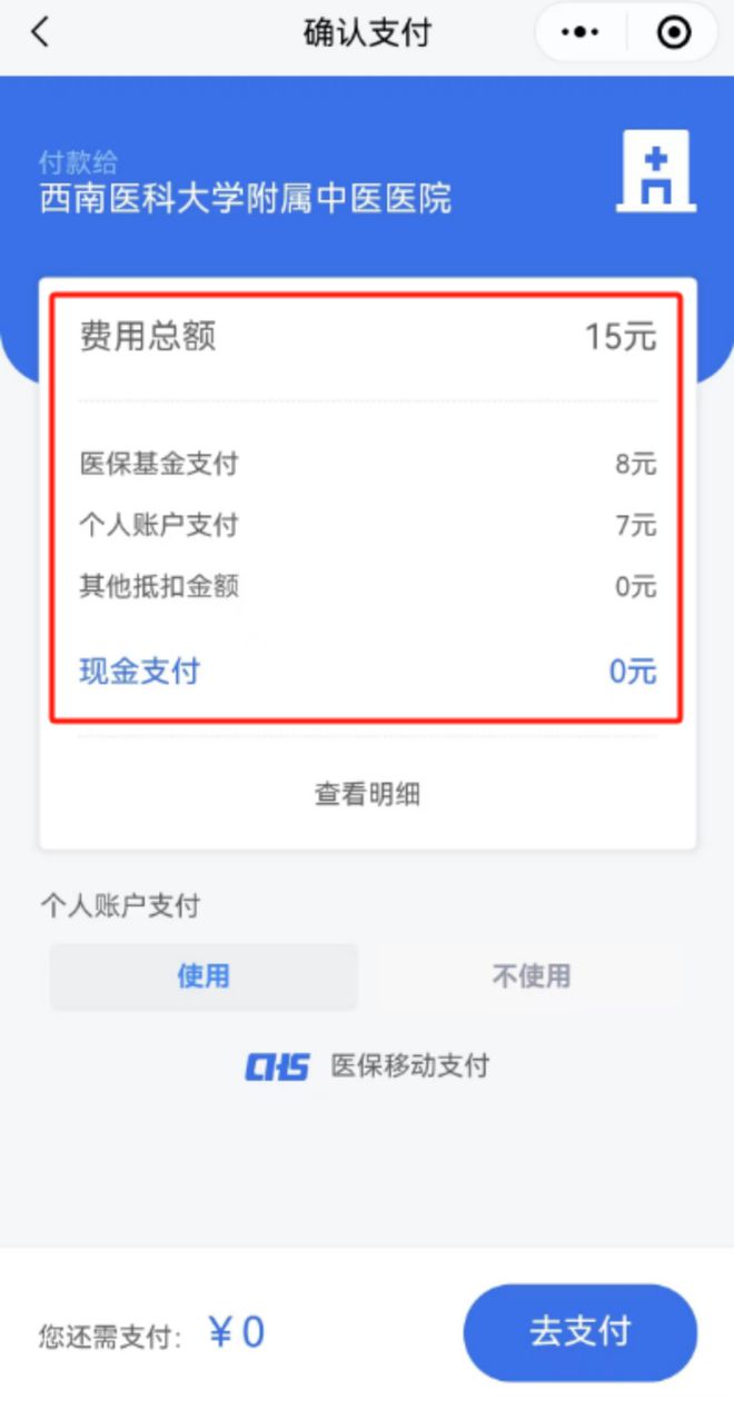 海宁医保卡提现套取微信(谁能提供医保提取代办中介？)