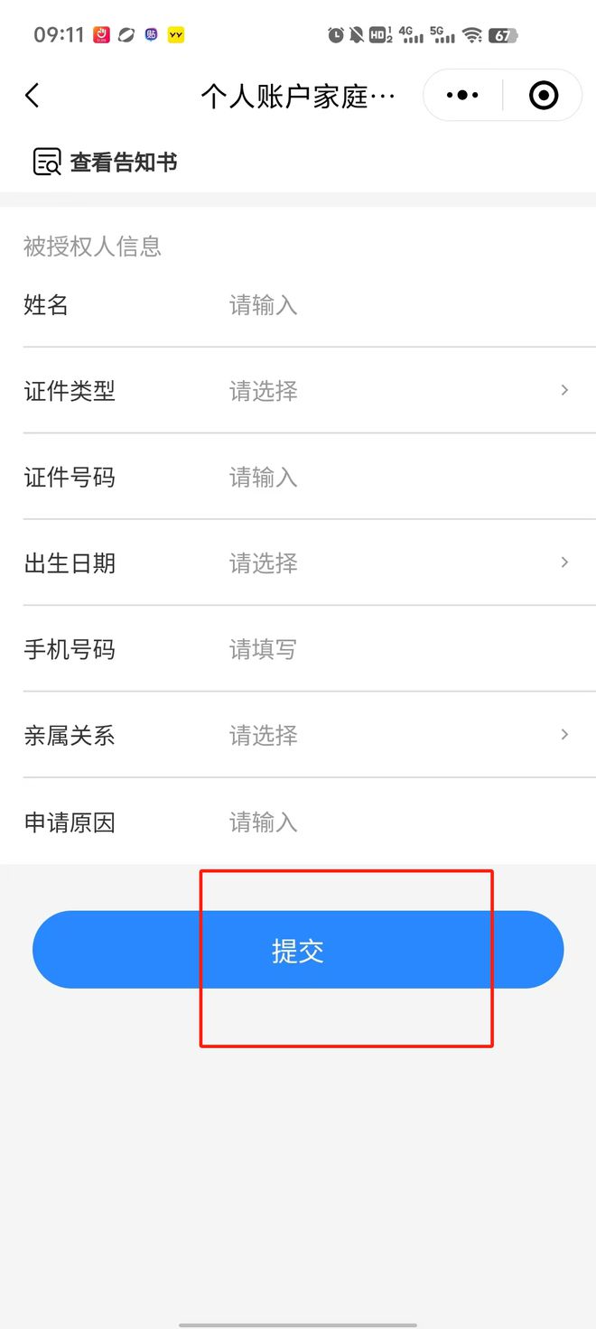 海宁医保卡里的钱绑定微信提现(谁能提供医保卡里的钱微信怎么取出来？)