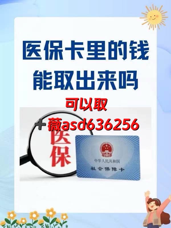 海宁如何提取医保卡(谁能提供如何提取医保卡里的个人账户余额？)