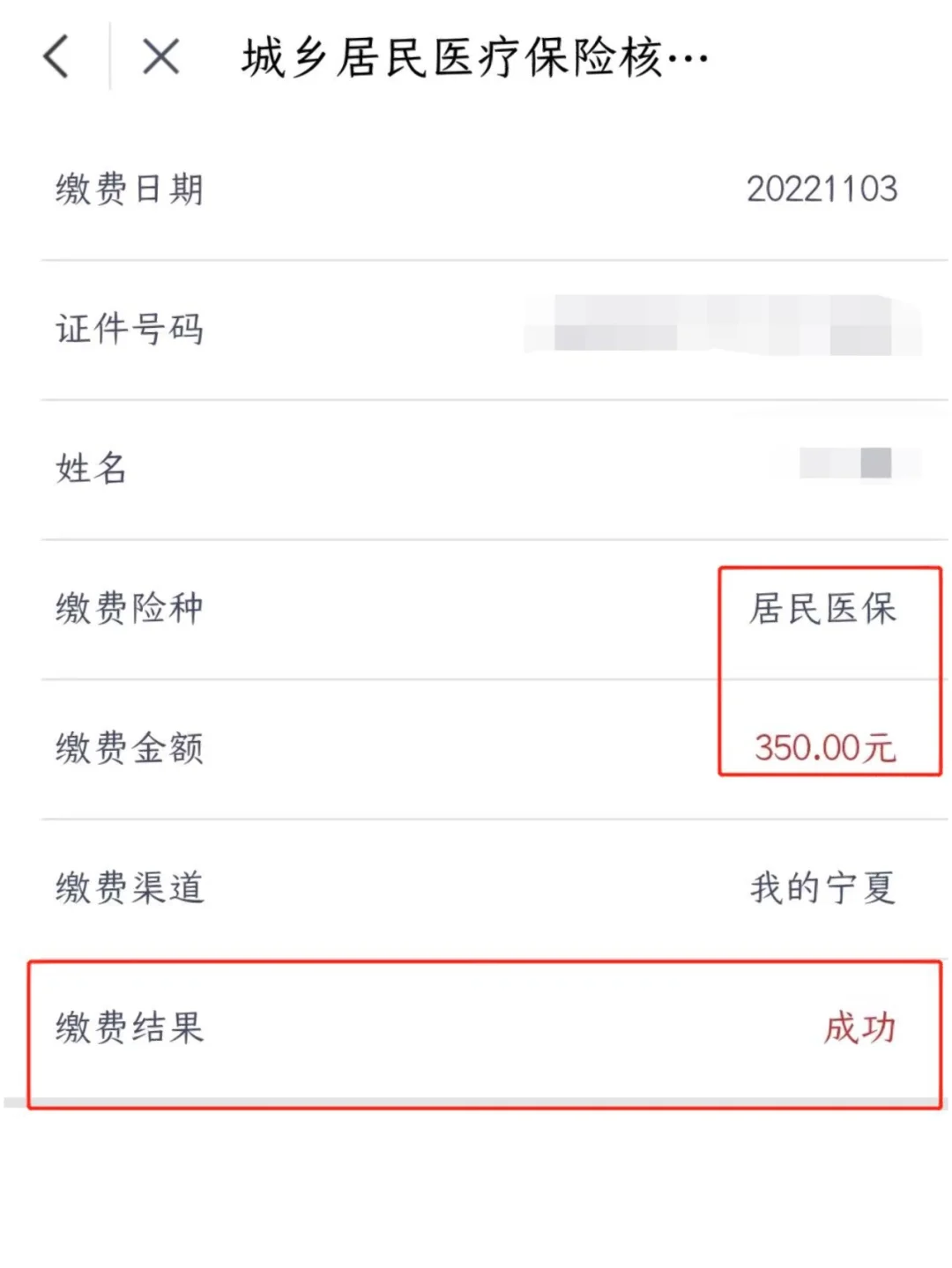 海宁医保卡现金渠道查询怎么查(谁能提供医保卡现金渠道查询怎么查询？)