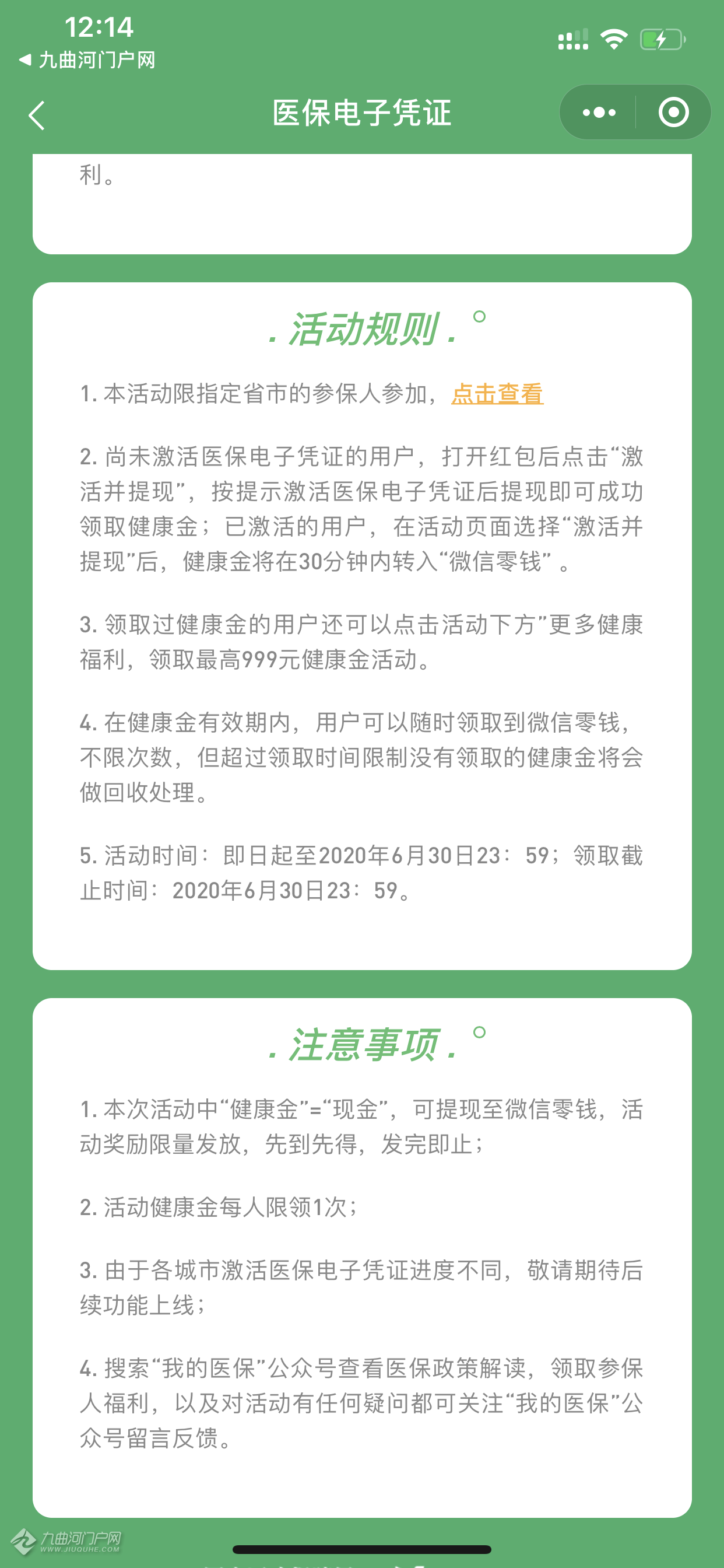 海宁医保卡能微信提现金(谁能提供怎样将医保卡的钱微信提现？)