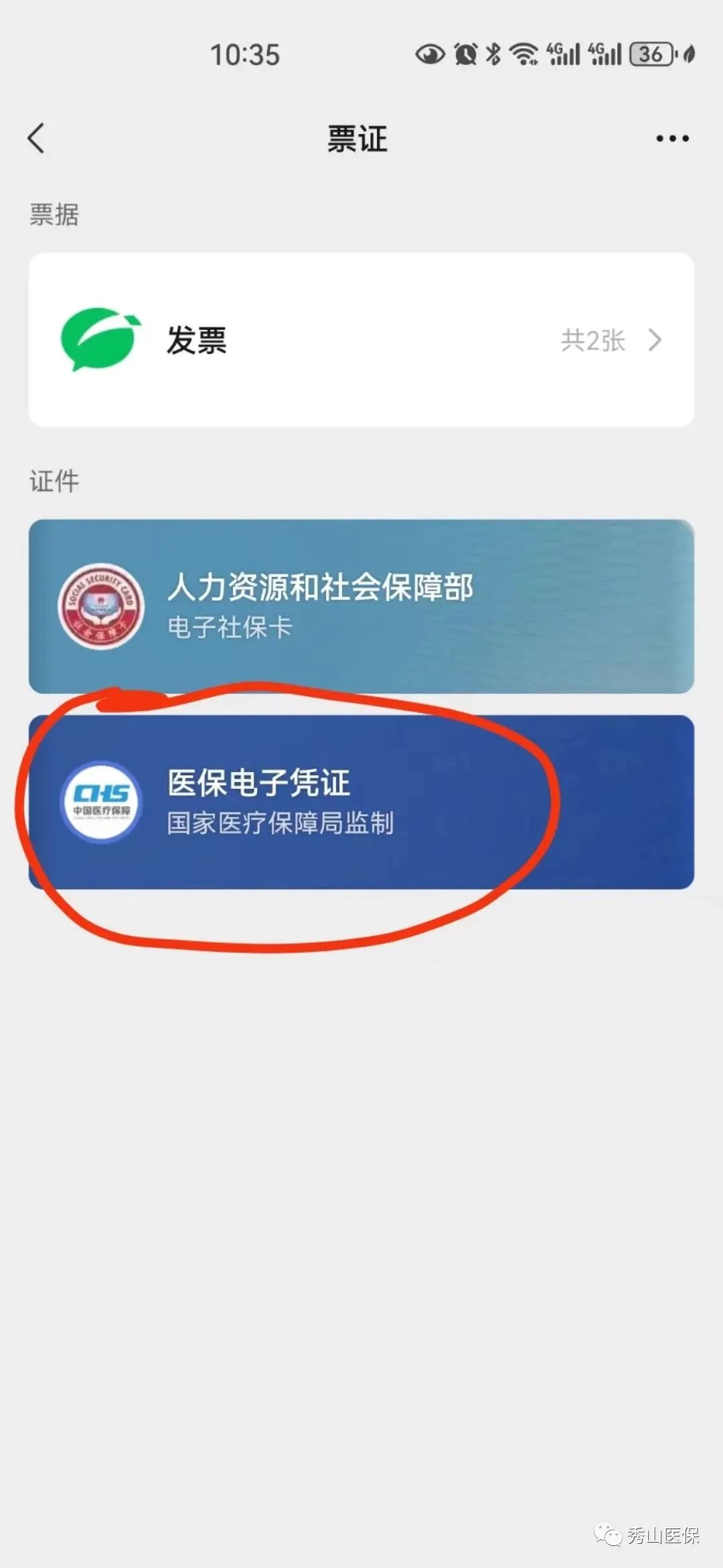 海宁微信提现医保卡联系方式(谁能提供微信提现医保卡联系方式怎么填？)