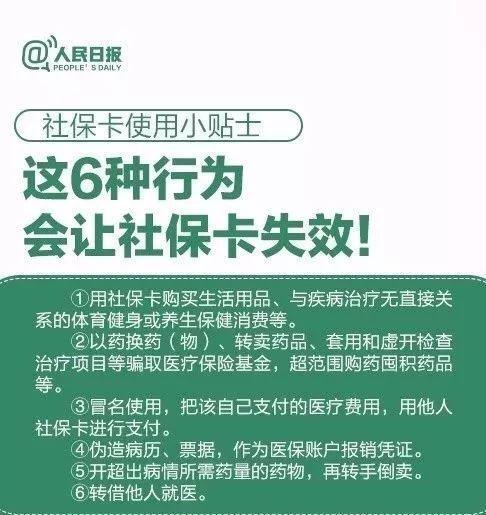 海宁独家分享医保卡代领需要什么资料的渠道(找谁办理海宁带领医保卡需要什么东西？)