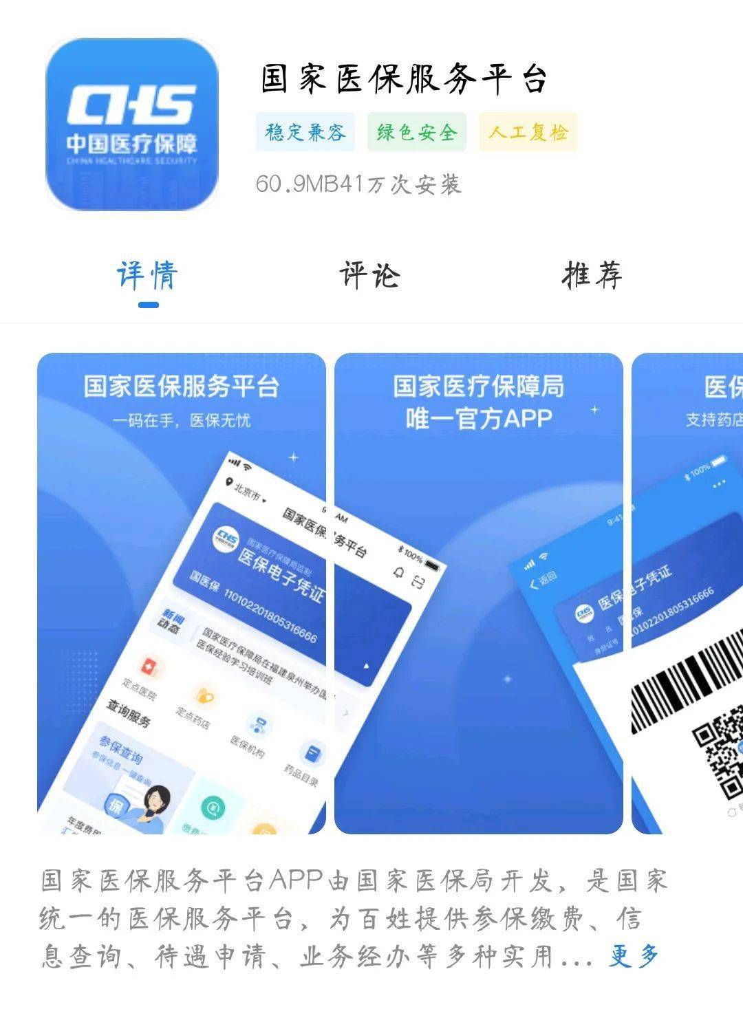 海宁独家分享医保卡可以套现微信的渠道(找谁办理海宁医保卡可以套现出来吗？)