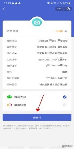 海宁独家分享微信提取医保卡里的钱怎么操作的渠道(找谁办理海宁微信如何提取社保卡的钱？)