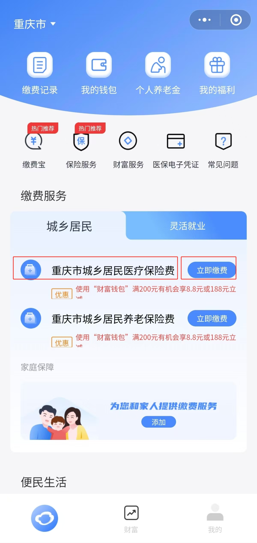 海宁独家分享医保卡怎么用微信提现的渠道(找谁办理海宁怎样将医保卡的钱微信提现？)