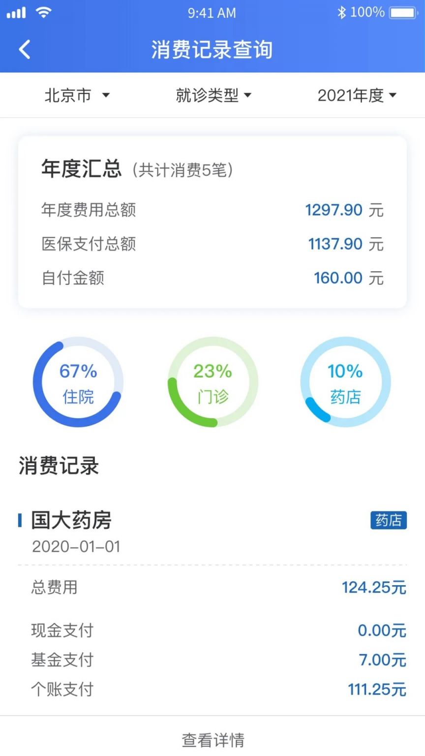 海宁独家分享2021怎么提取医保卡里的钱呢的渠道(找谁办理海宁2021怎么提取医保卡里的钱呢
？)