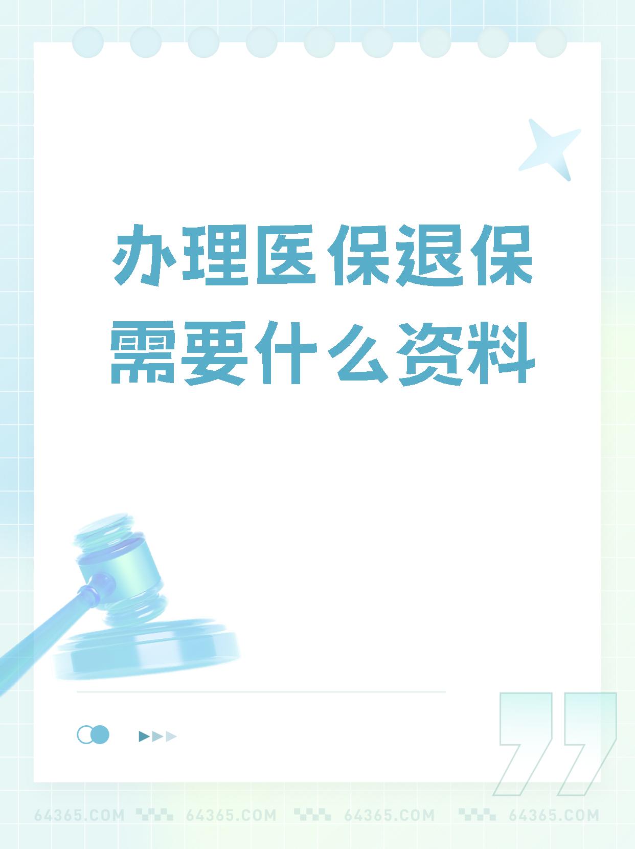 海宁独家分享医保卡代办需要什么手续的渠道(找谁办理海宁代领医保卡？)