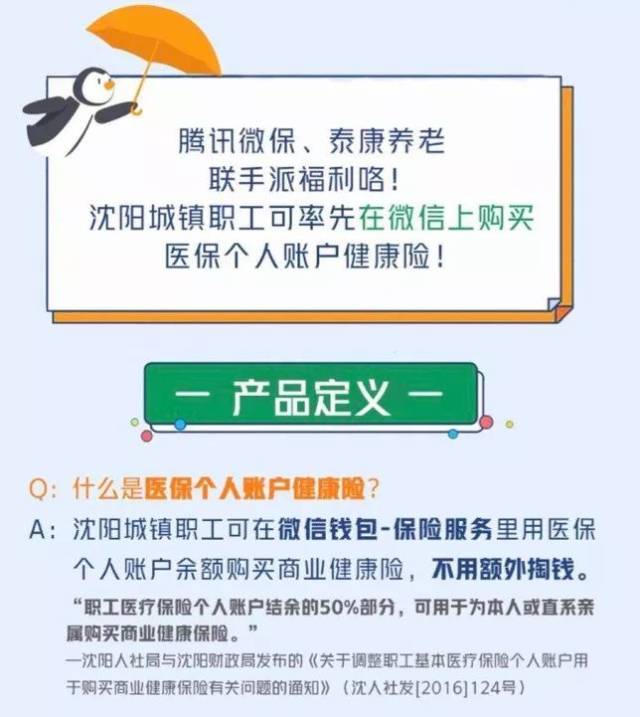 海宁独家分享医保卡的钱转入微信余额是违法吗的渠道(找谁办理海宁医保卡的钱转入微信余额是违法吗安全吗？)