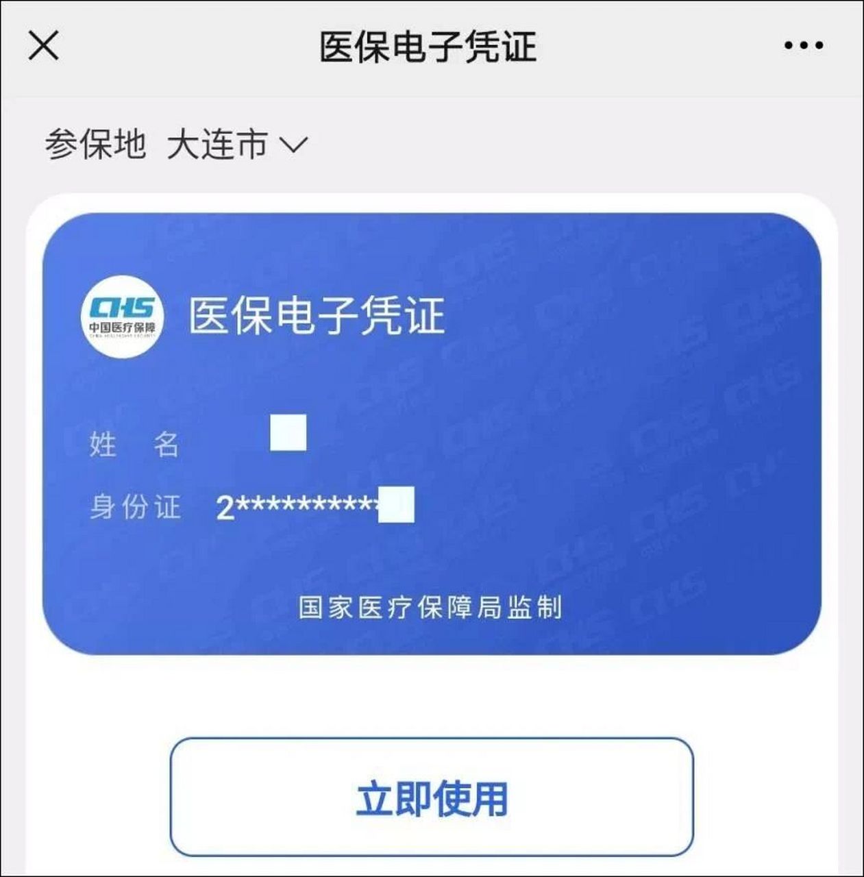 海宁独家分享什么药店愿意给你套医保卡的渠道(找谁办理海宁什么药店愿意给你套医保卡嶶新qw413612兑现钱来？)