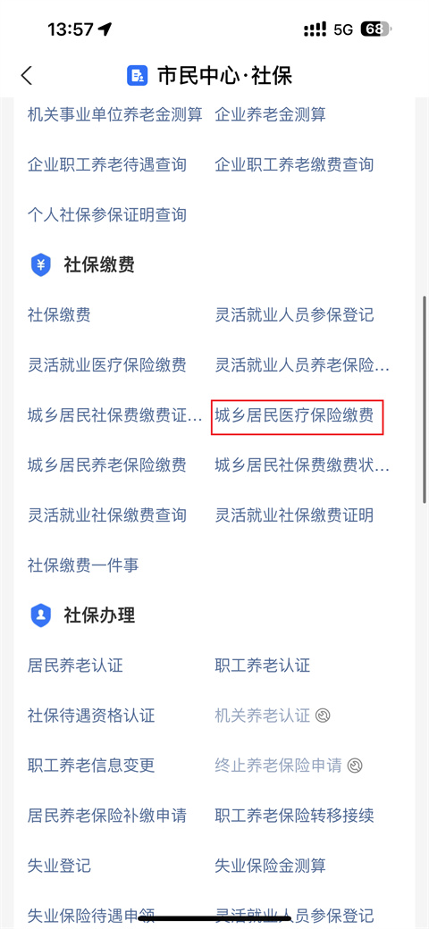 海宁独家分享医保卡怎么帮家人代缴医保费用的渠道(找谁办理海宁医保卡怎么帮家人代缴医保费用支付宝？)