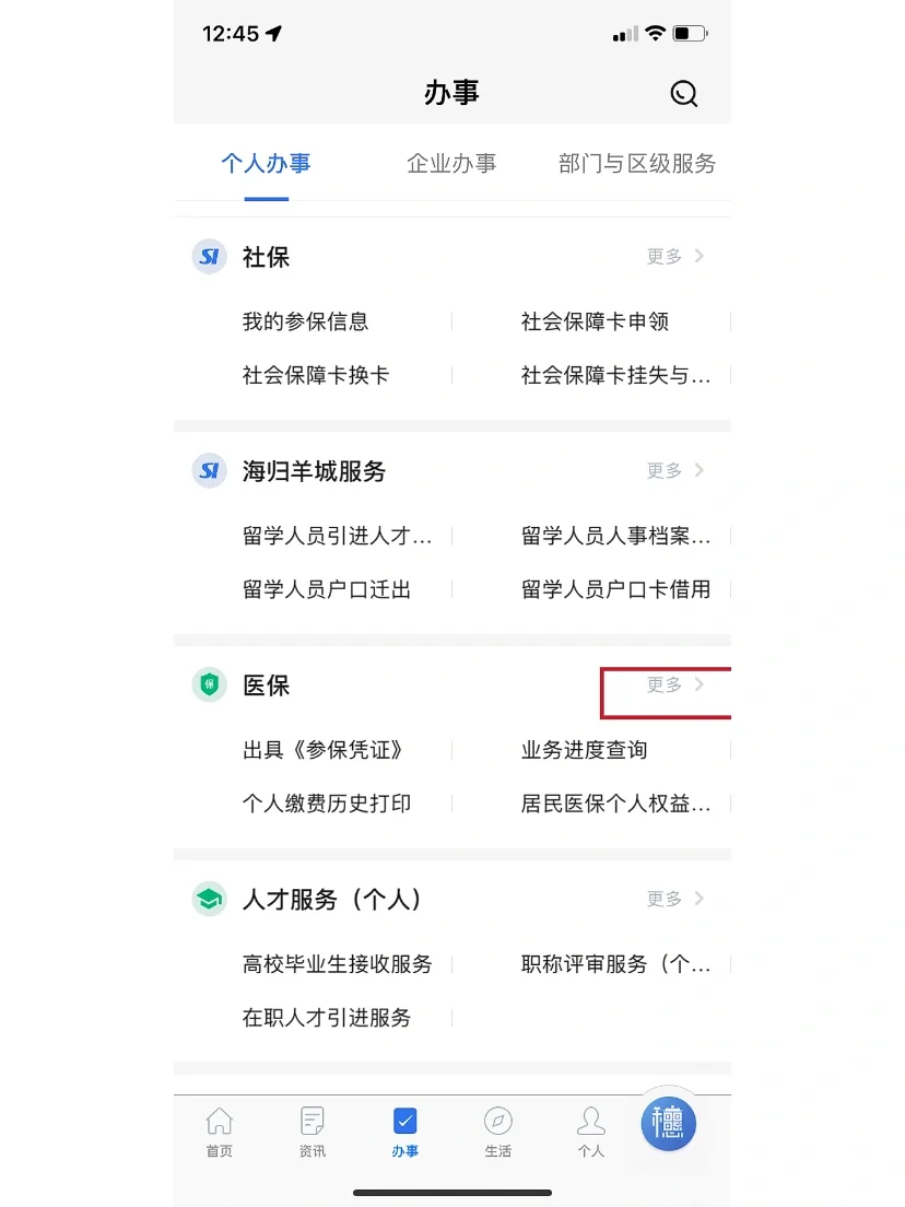 海宁独家分享广州的医保卡里的钱可以取吗的渠道(找谁办理海宁广州的医保卡可以提现吗？)