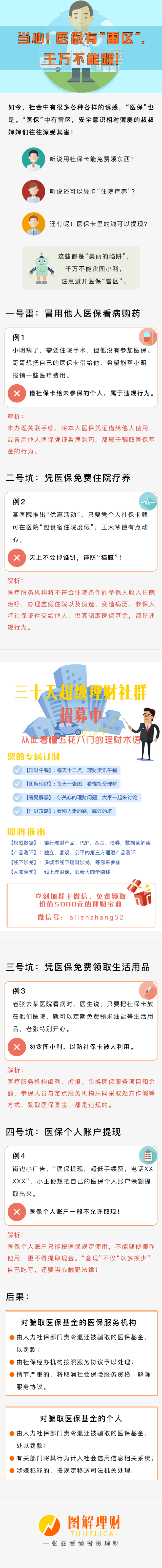 海宁独家分享医保卡网上套取现金渠道的渠道(找谁办理海宁医保取现24小时微信？)