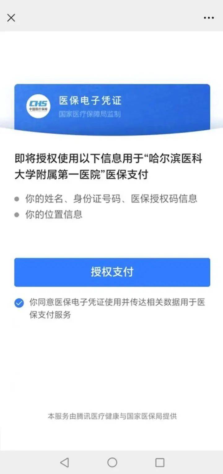 海宁独家分享医保提取微信的渠道(找谁办理海宁医保提取微信上怎么弄？)