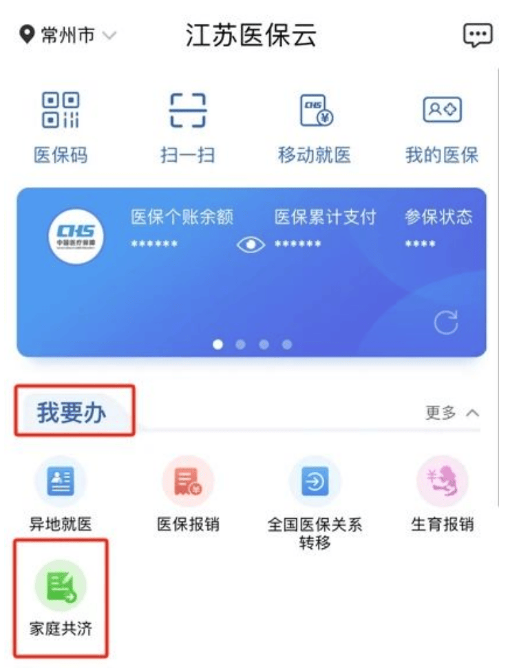 海宁独家分享医保卡提取现金方法微信的渠道(找谁办理海宁医保卡提取现金方法微信怎么查？)