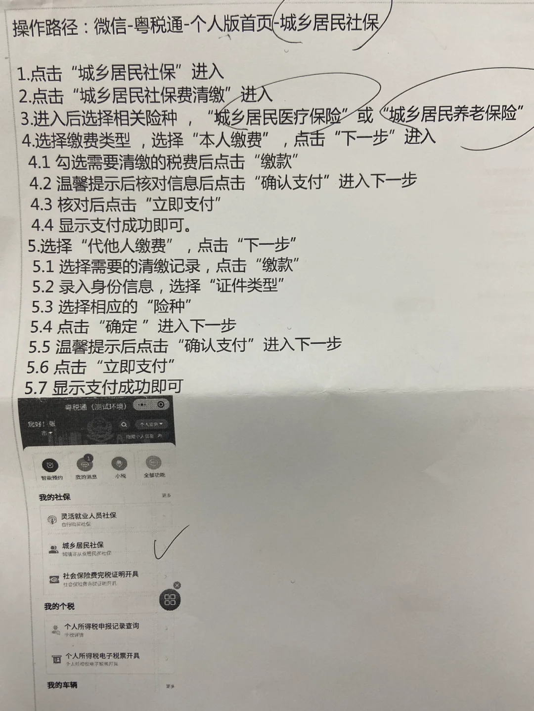 海宁独家分享微信提现医保卡联系方式怎么填的渠道(找谁办理海宁微信提现医保卡联系方式怎么填写？)