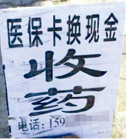 海宁独家分享医保卡怎么套取现金的渠道(找谁办理海宁医保卡怎么套取现金犯y8z淀net？)