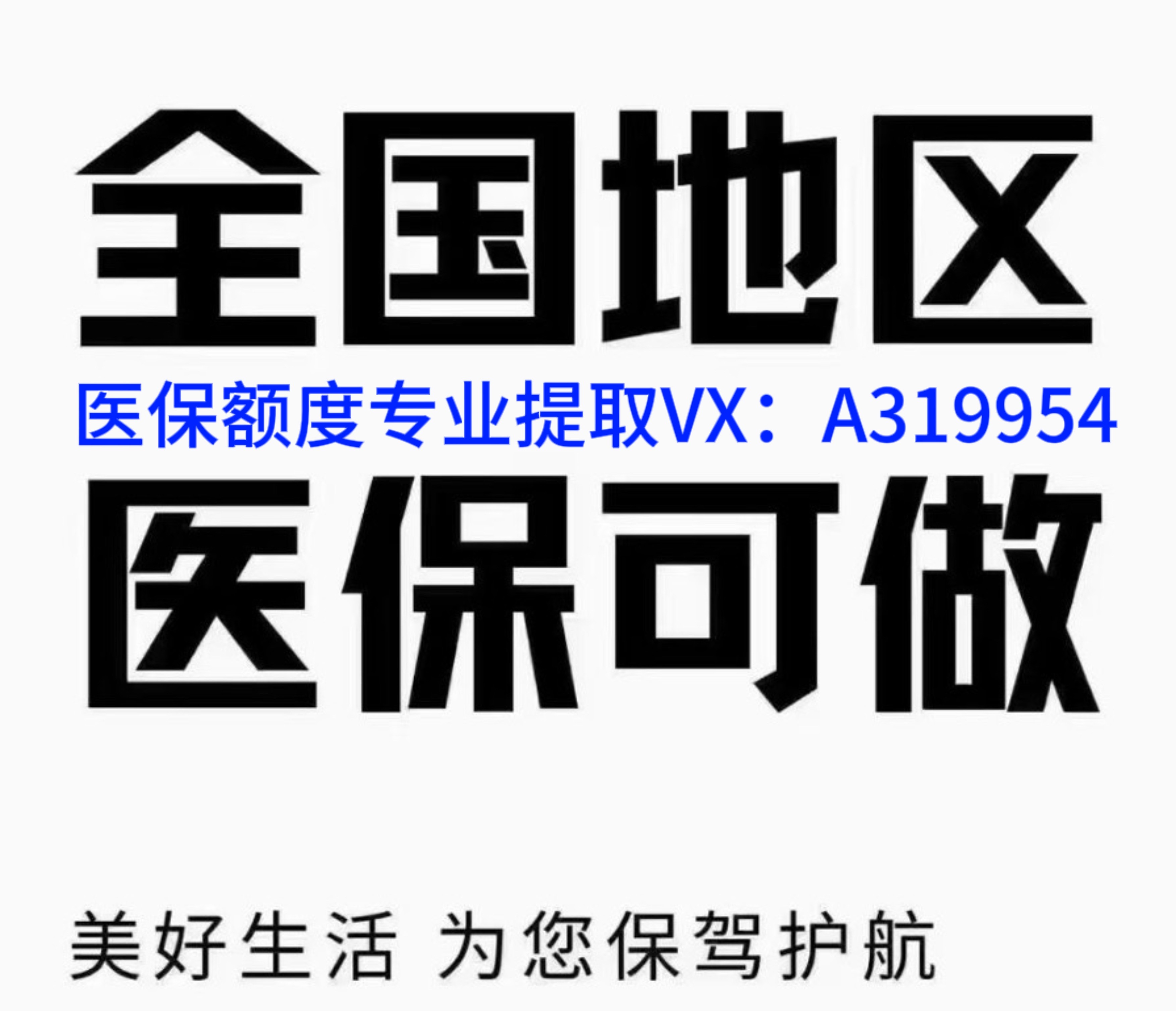 海宁独家分享南京医保卡提取现金方法的渠道(找谁办理海宁南京医保卡提取现金方法有哪些？)