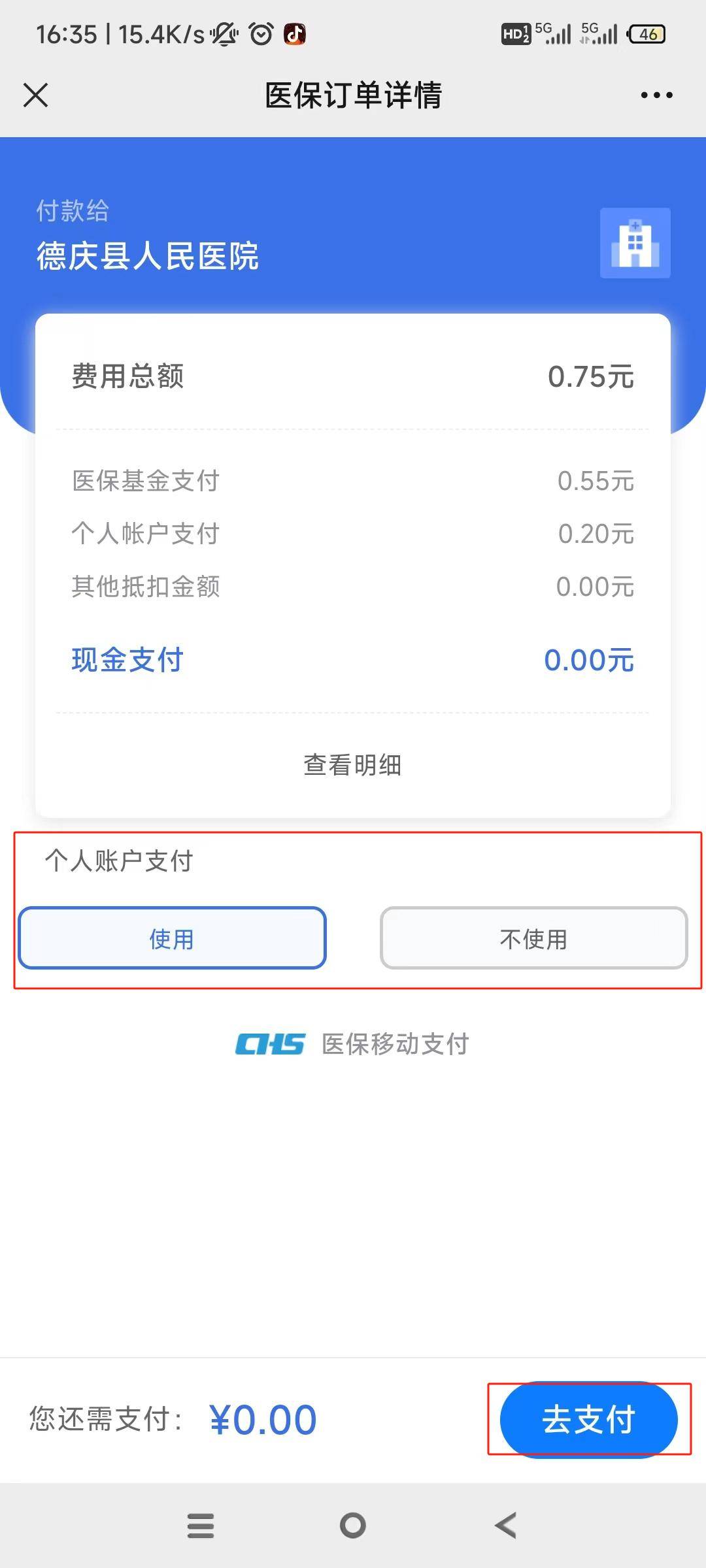 海宁独家分享医保卡可以用微信取钱吗的渠道(找谁办理海宁医保卡可以用微信充值吗？)