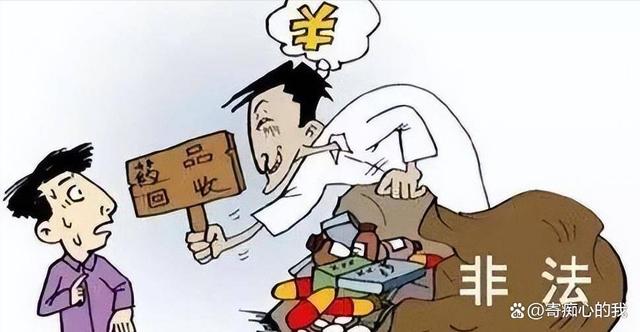 海宁独家分享高价回收医保卡骗局的渠道(找谁办理海宁医保卡回收是什么意思？)