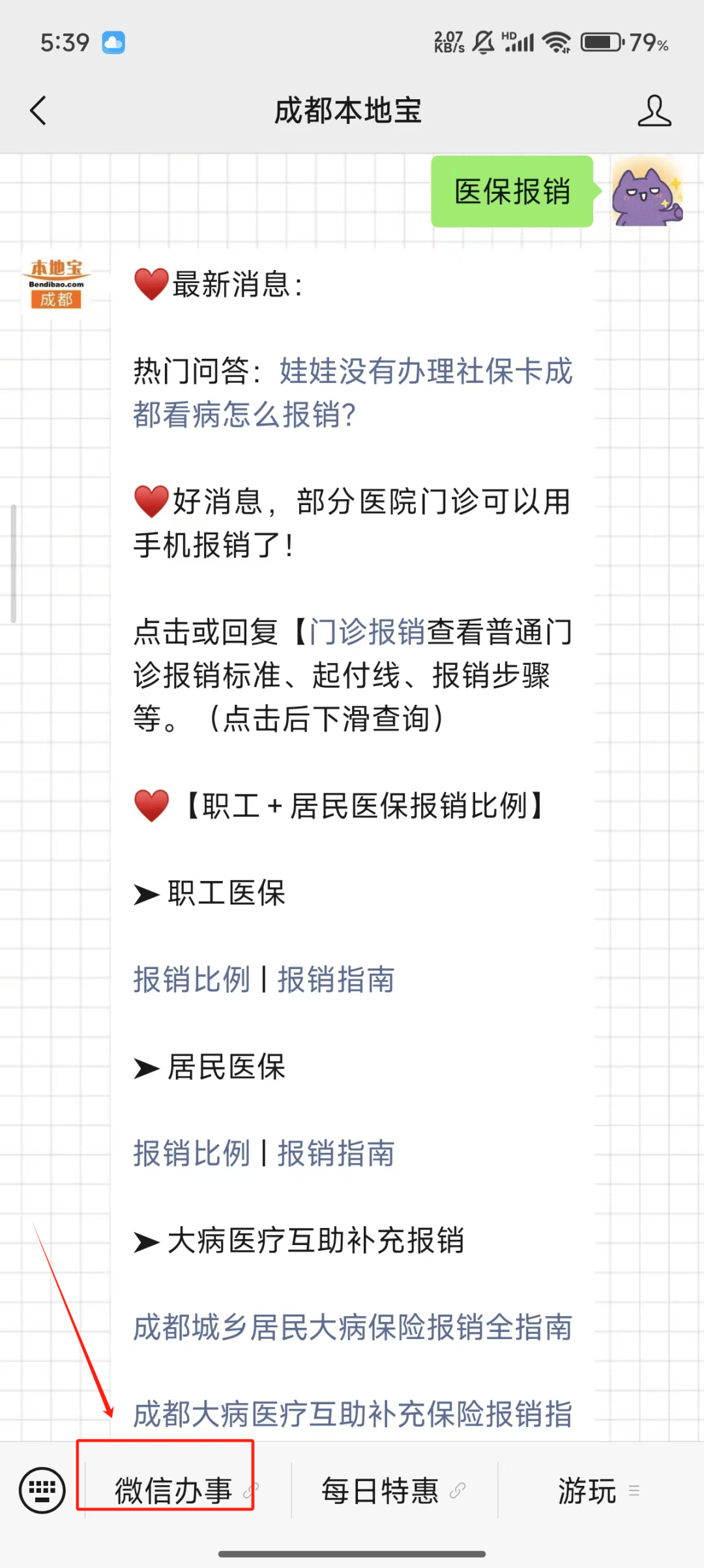 海宁独家分享医保卡提取现金到微信的渠道(找谁办理海宁医保卡提取现金到微信怎么操作？)