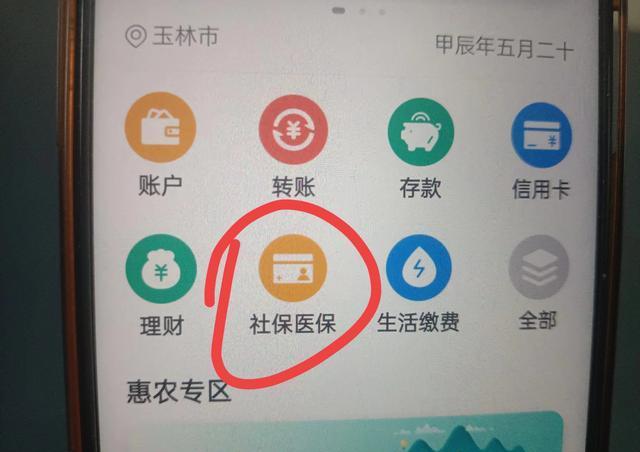 海宁独家分享医保卡怎么绑定微信提现的渠道(找谁办理海宁怎么把医保卡和微信绑定？)