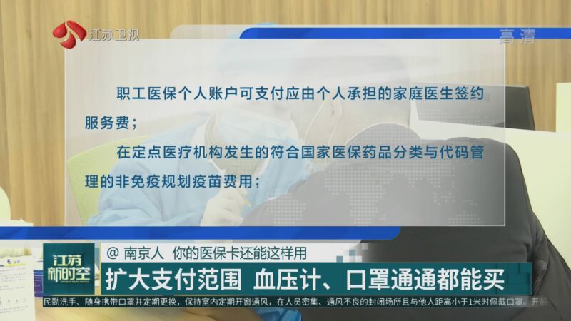 海宁最新南京医保卡怎么套现金吗方法分析(最方便真实的海宁南京医保如何提现方法)