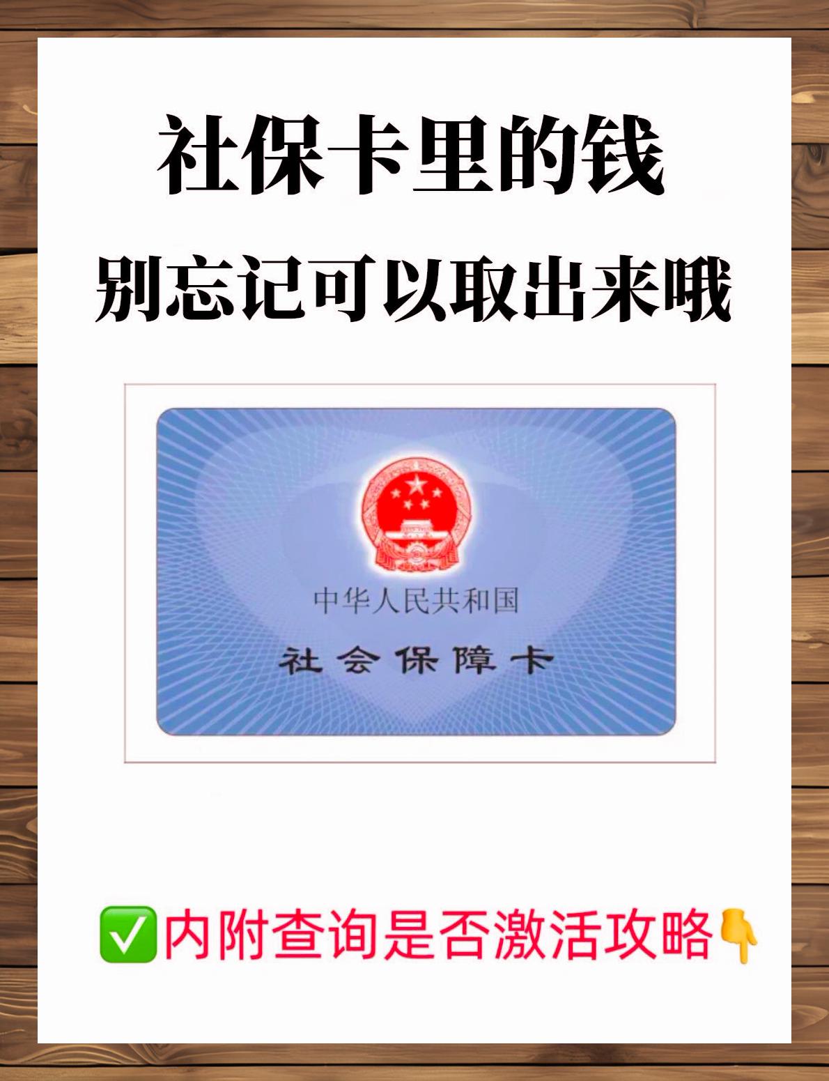 海宁最新医保卡可以提现到微信吗方法分析(最方便真实的海宁医保卡能从银行提现金吗方法)