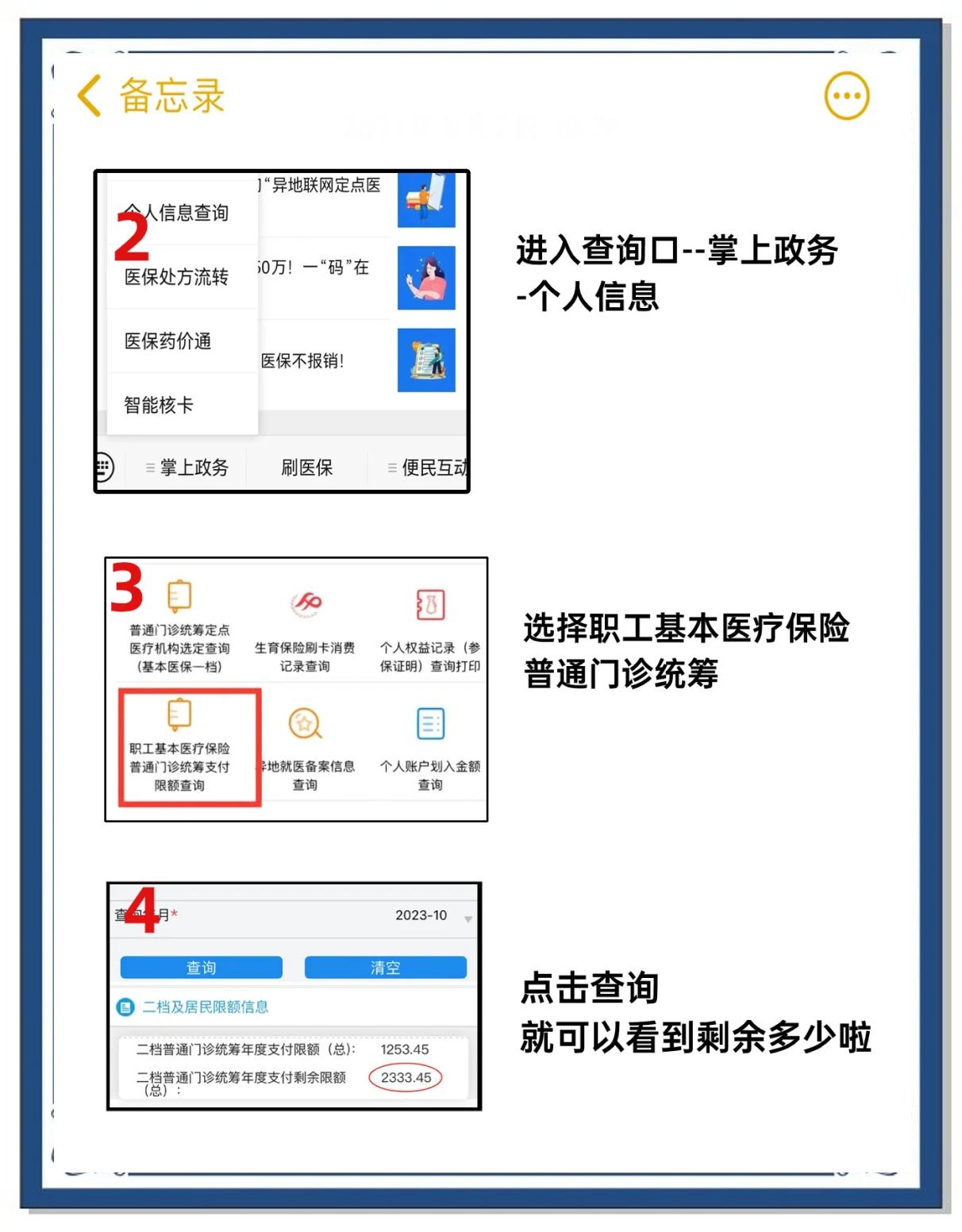 海宁最新个人医保余额怎么提取方法分析(最方便真实的海宁医保卡的钱怎么转到微信方法)