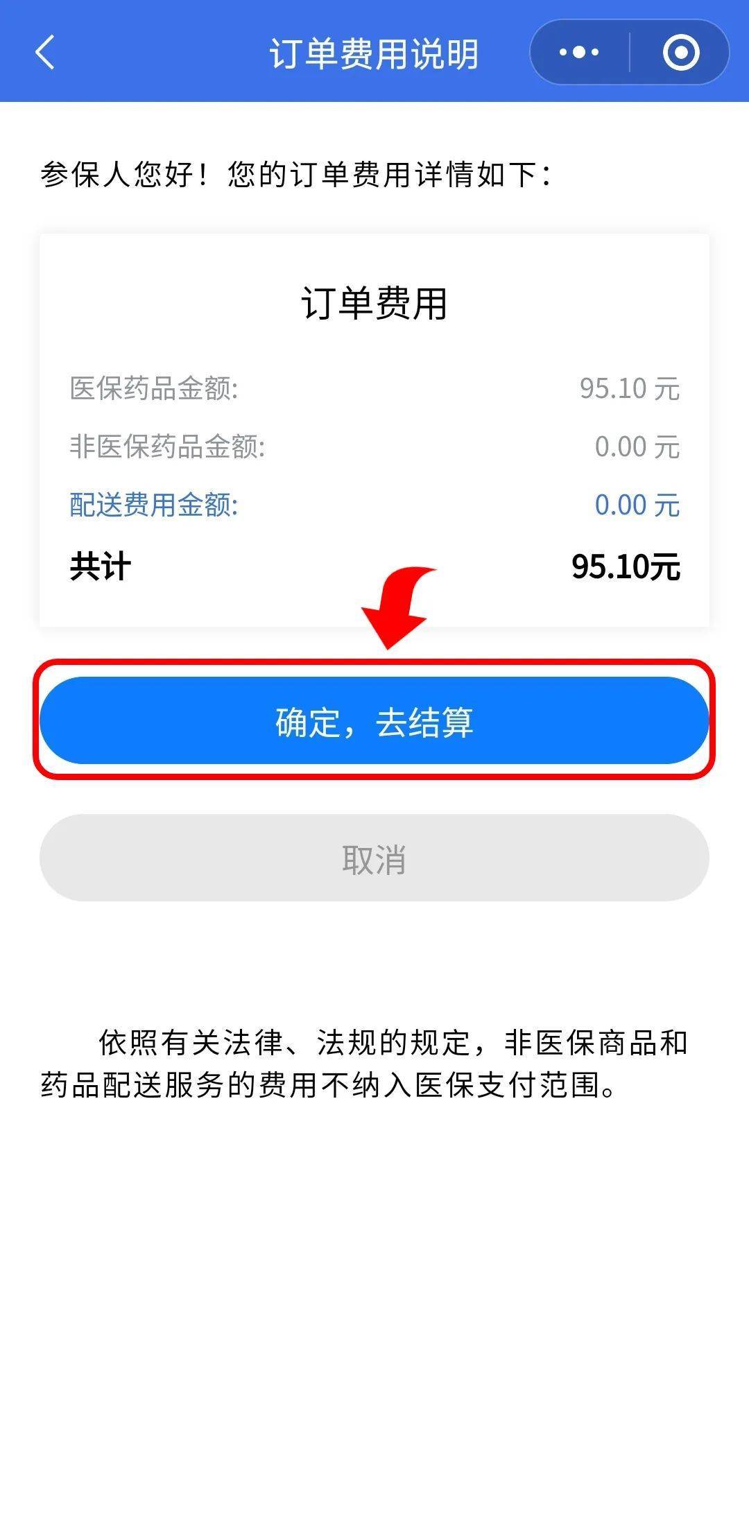 海宁最新医保卡提取现金到微信方法分析(最方便真实的海宁24小时高价回收医保方法)