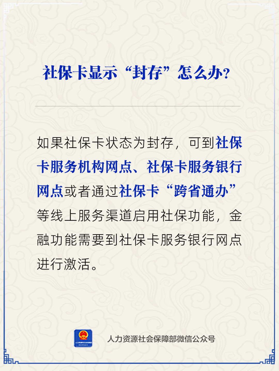 海宁最新24小时套社保卡微信方法分析(最方便真实的海宁24小时套社保卡 微信方法)