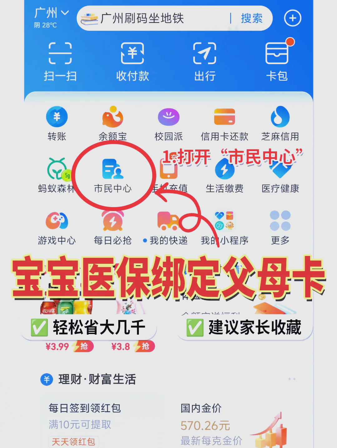 海宁最新医保卡的钱怎么转到微信方法分析(最方便真实的海宁医保卡有8000余额但是离职了方法)