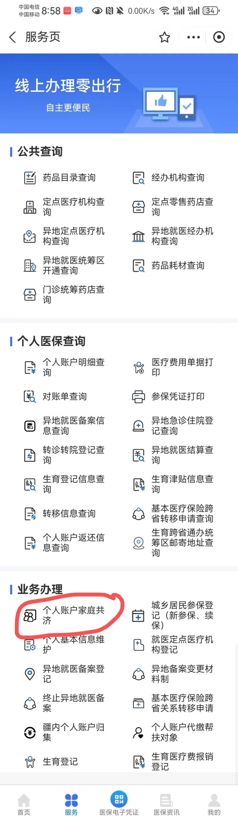 海宁最新医保卡的余额使用规则方法分析(最方便真实的海宁医保卡的医疗账户余额是怎么用方法)