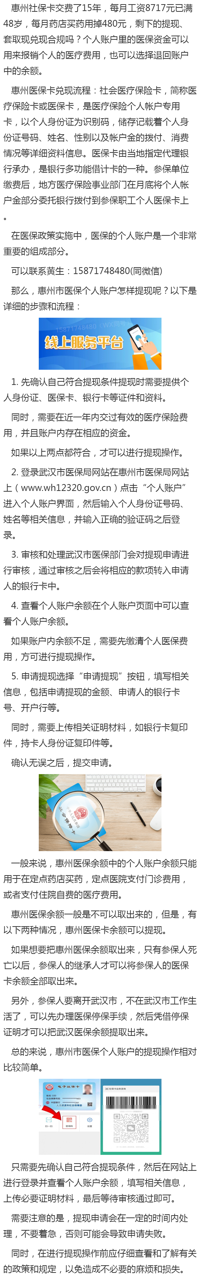 海宁最新医保卡套取现金渠道重庆方法分析(最方便真实的海宁医保卡套取现金渠道重庆有哪些方法)