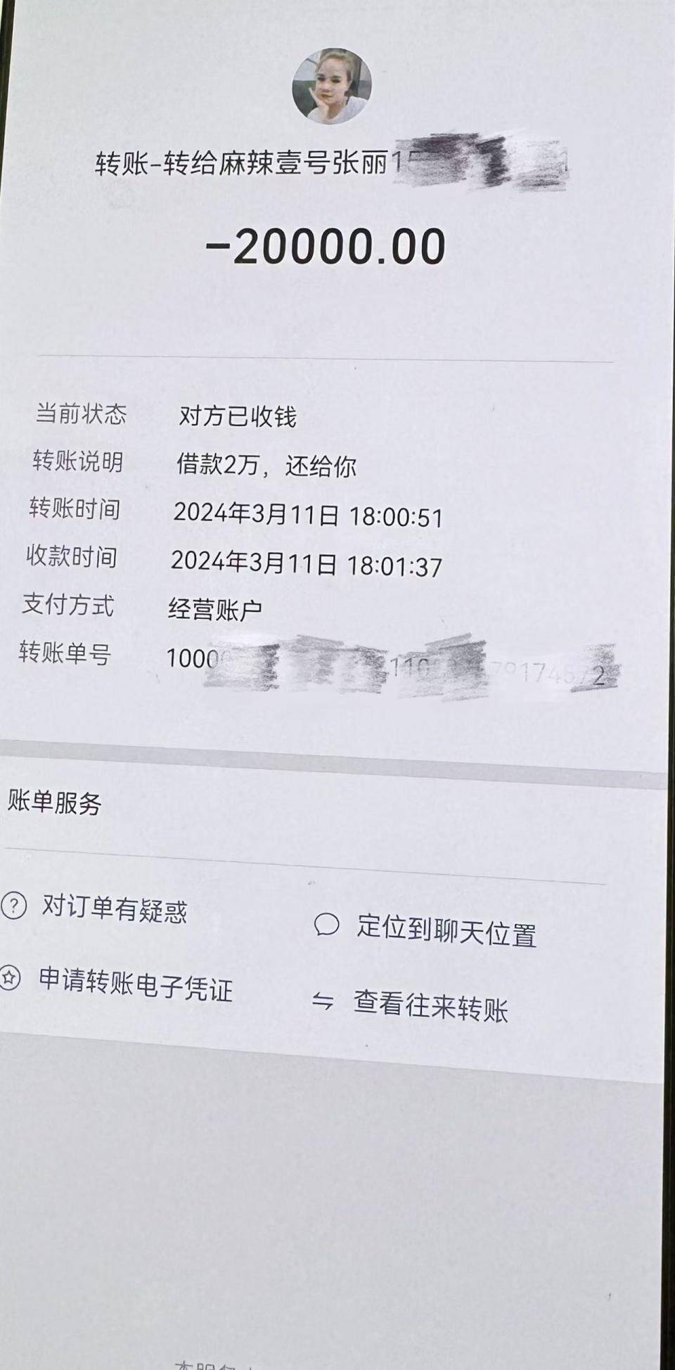 海宁最新社保卡的钱转到微信被拒绝方法分析(最方便真实的海宁社保卡转账银行拒绝该交易方法)