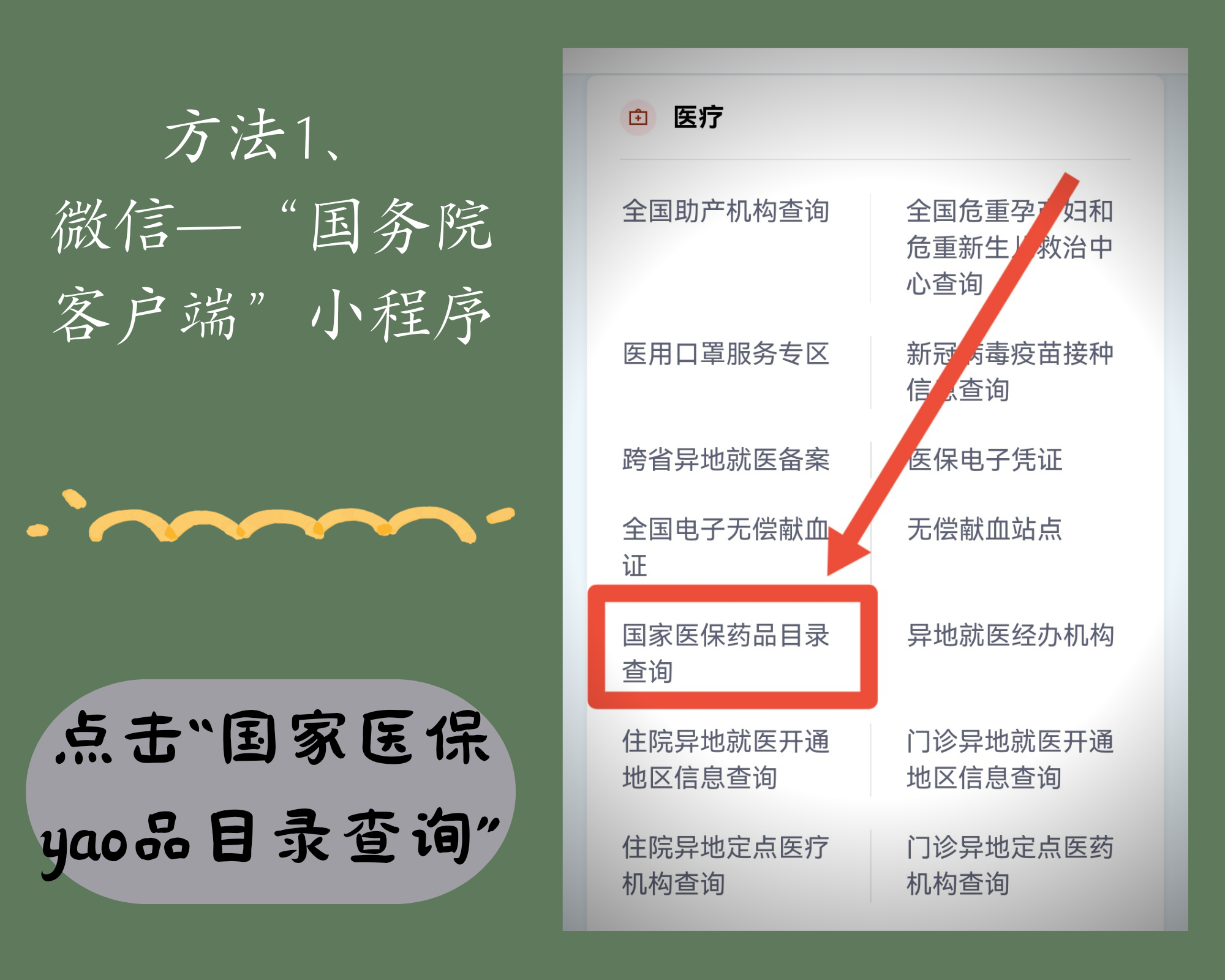 海宁最新找中介10分钟提取医保电话方法分析(最方便真实的海宁医保中介代办方法)