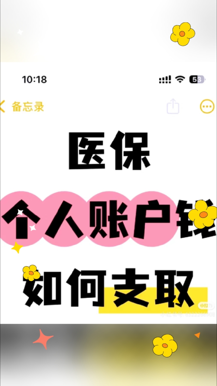海宁最新深圳医保的钱怎么提取出来方法分析(最方便真实的海宁深圳医保提现方法方法)