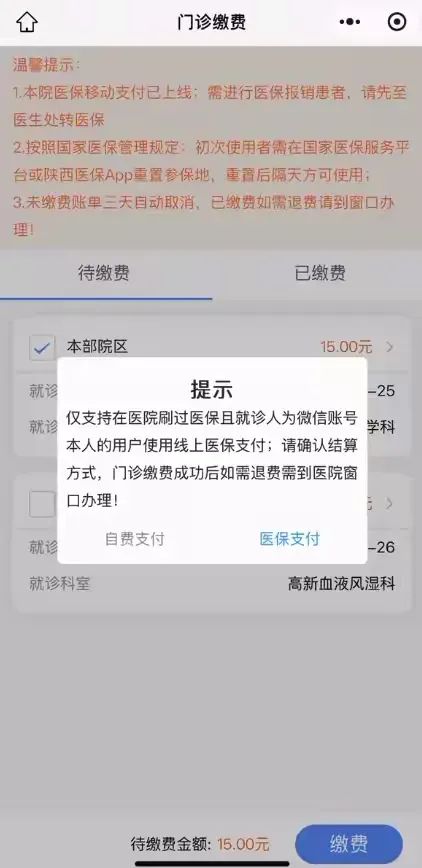 海宁最新西安医保套现24小时微信支付方法分析(最方便真实的海宁西安医保套现24小时微信支付怎么操作方法)
