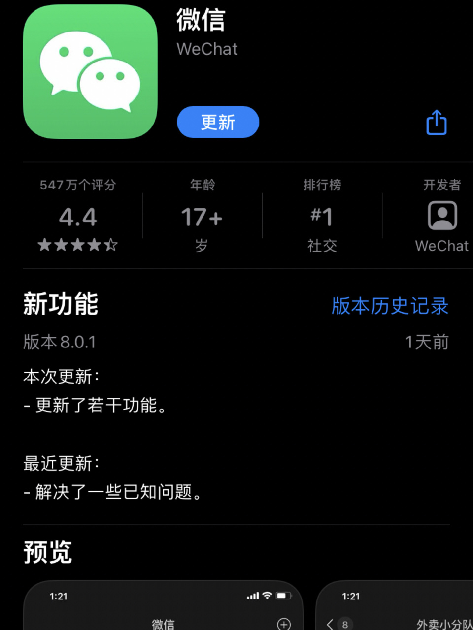 海宁最新微信下载官方正版方法分析(最方便真实的海宁微信2025官方正版方法)