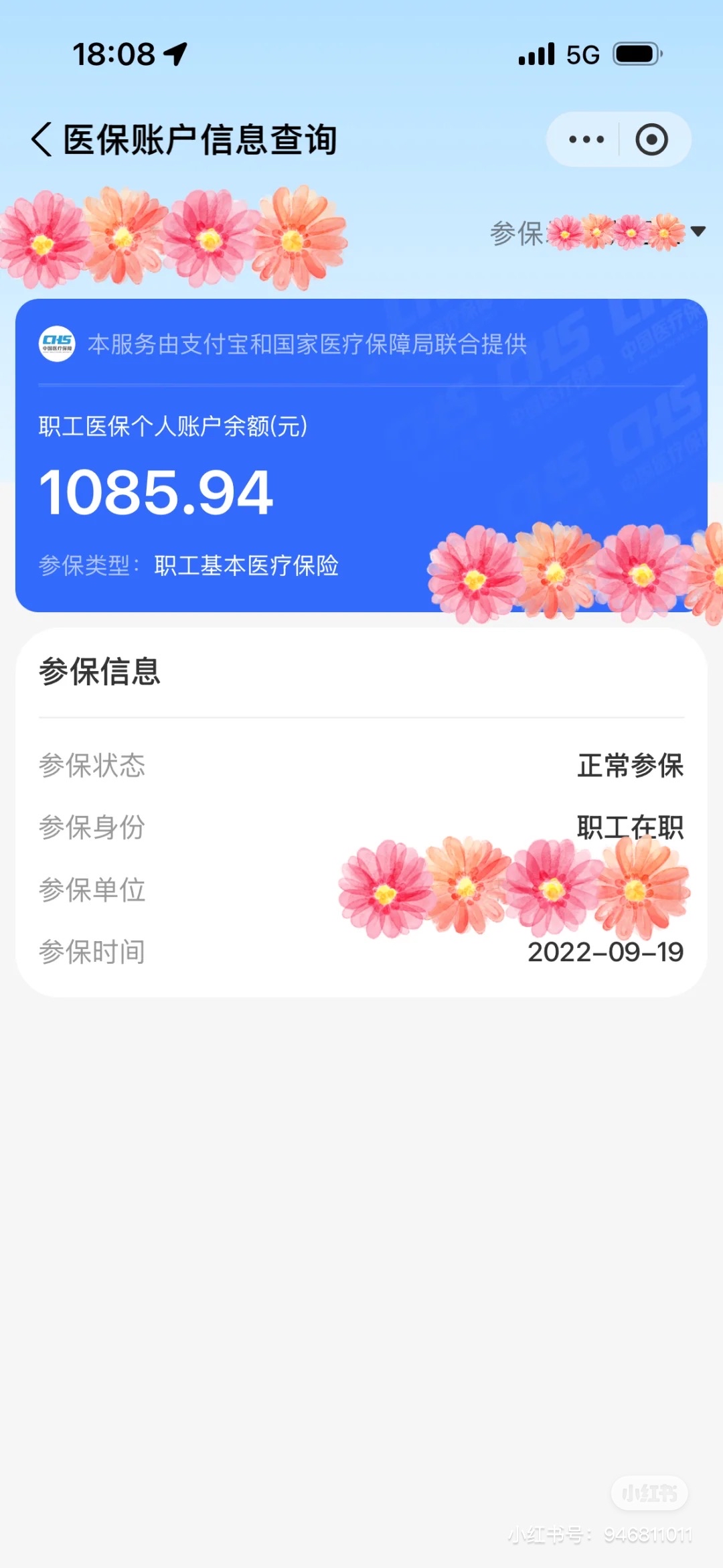 海宁最新找中介10分钟提取医保方法分析(最方便真实的海宁找中介10分钟提取医保苏州方法)