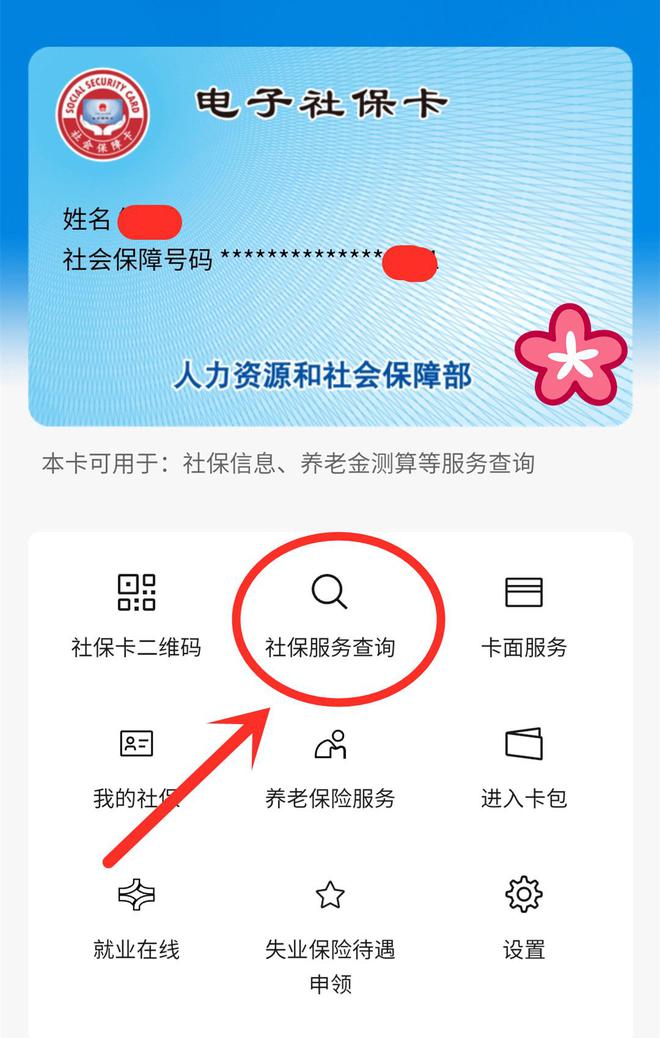 海宁最新24小时套社保卡微信能用吗方法分析(最方便真实的海宁24小时套社保卡微信能用吗安全吗方法)