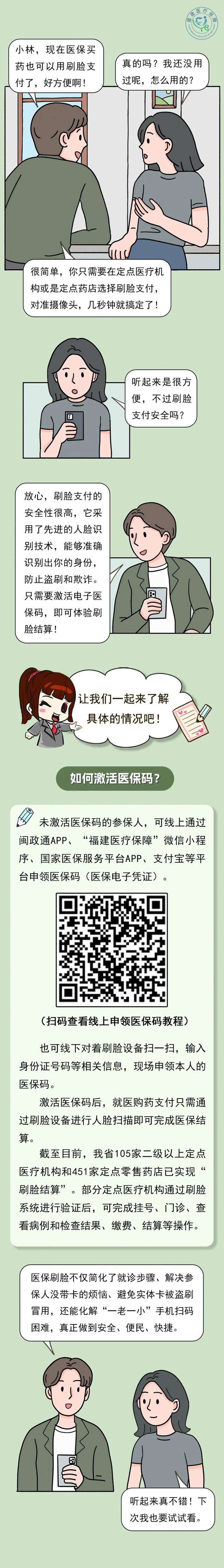 海宁最新急用钱哪里能刷医保卡方法分析(最方便真实的海宁急用钱哪里能刷医保卡使用方法)