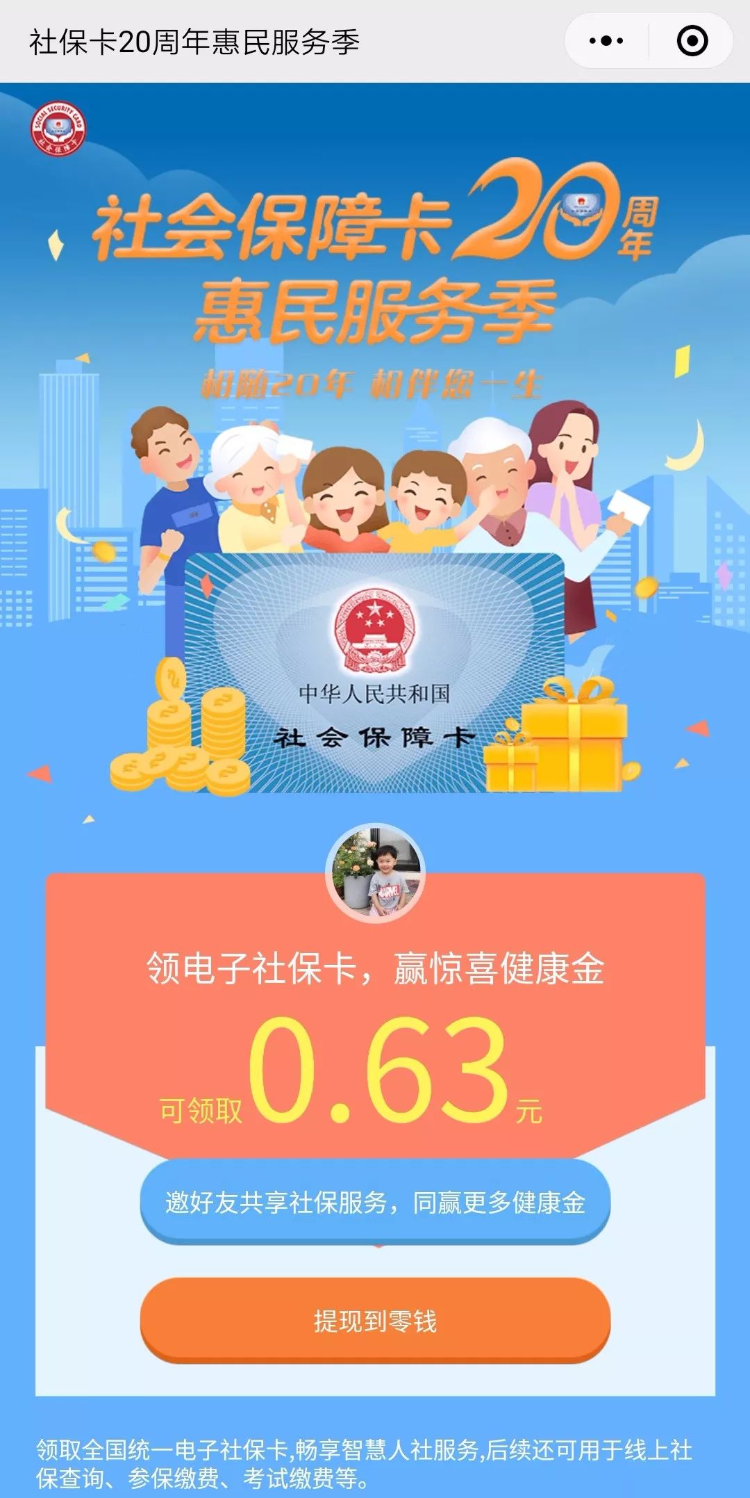 海宁最新24小时套社保卡微信烟台方法分析(最方便真实的海宁烟台哪有套医保卡的方法)