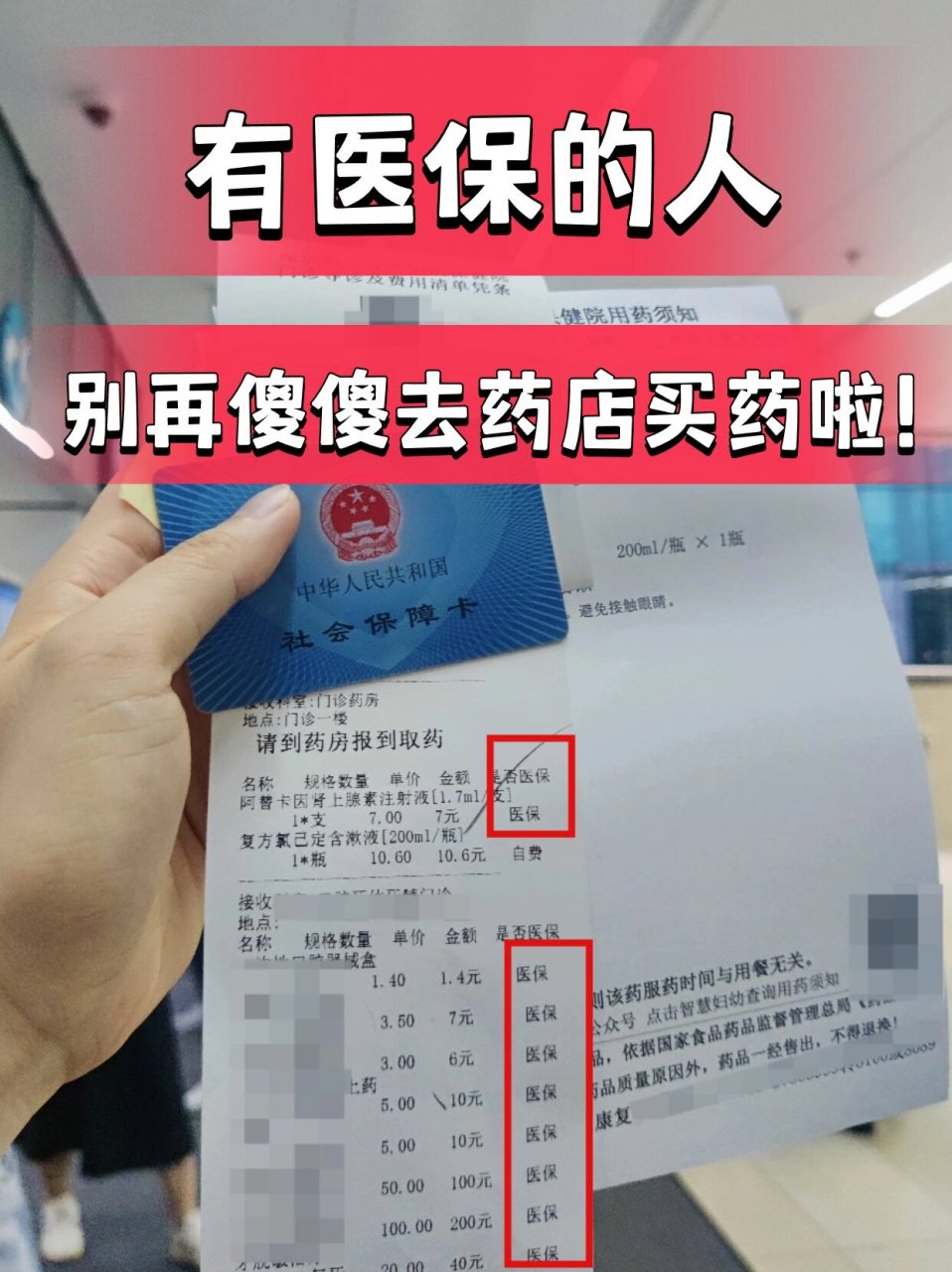 海宁最新药店会帮套医保取现吗方法分析(最方便真实的海宁药店可以套取医保卡现金吗方法)