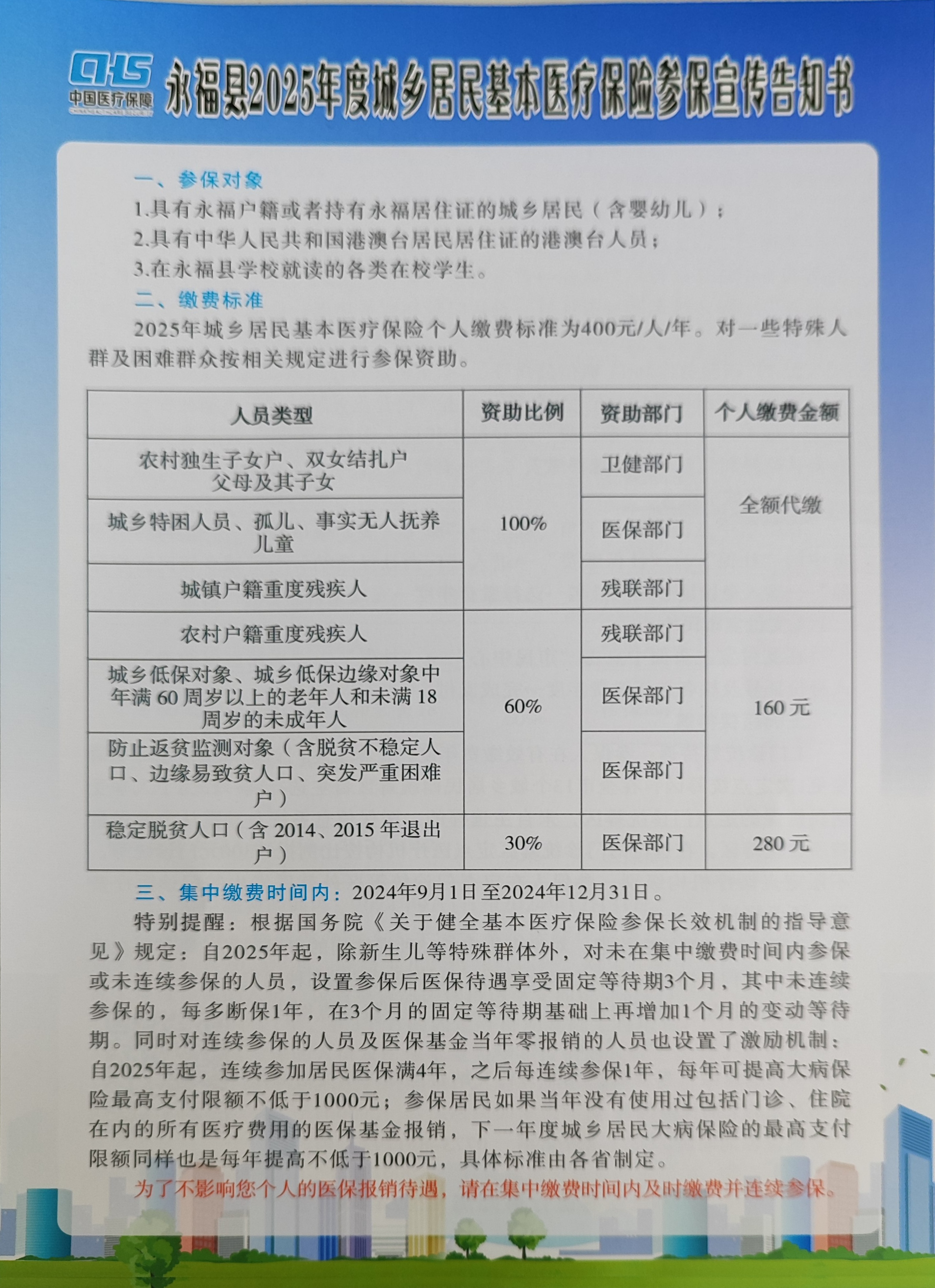 海宁最新套医保卡联系方式2025方法分析(最方便真实的海宁医保套现电话号码方法)