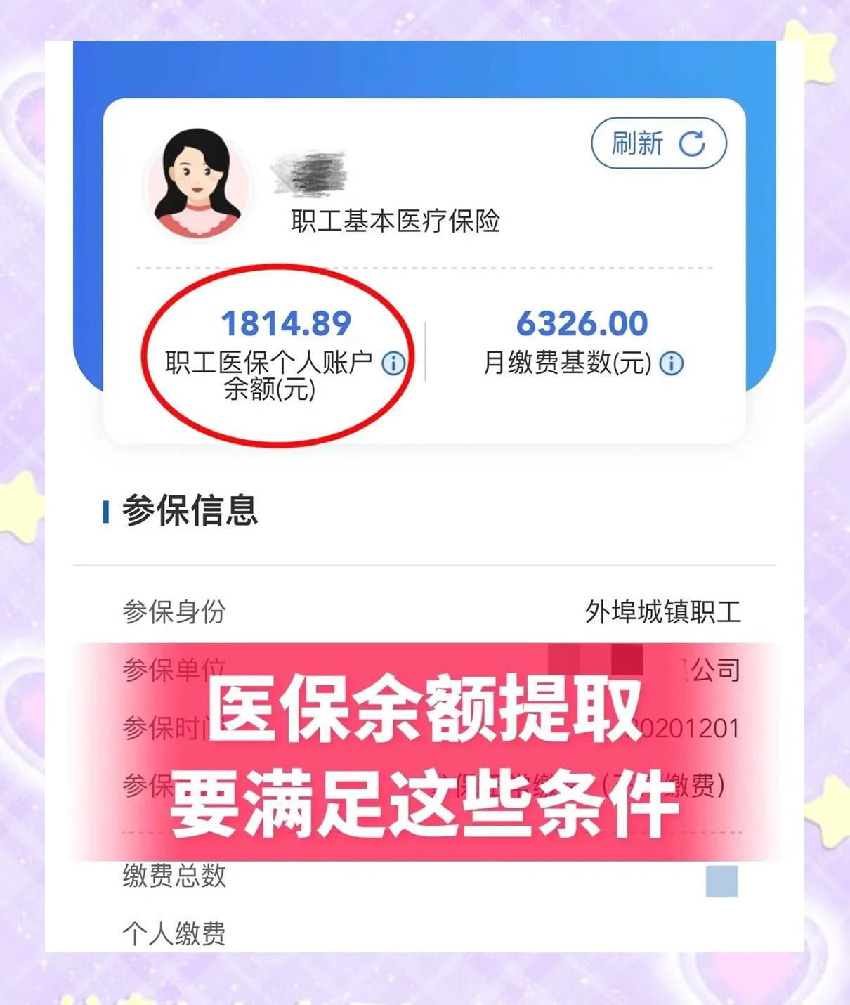 海宁最新深圳医保账户余额怎么提取方法分析(最方便真实的海宁深圳医保账户余额怎么提取出来方法)
